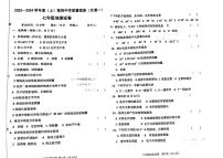 辽宁省阜新市太平区阜新市第四中学2023-2024学年七年级上学期10月月考地理试题