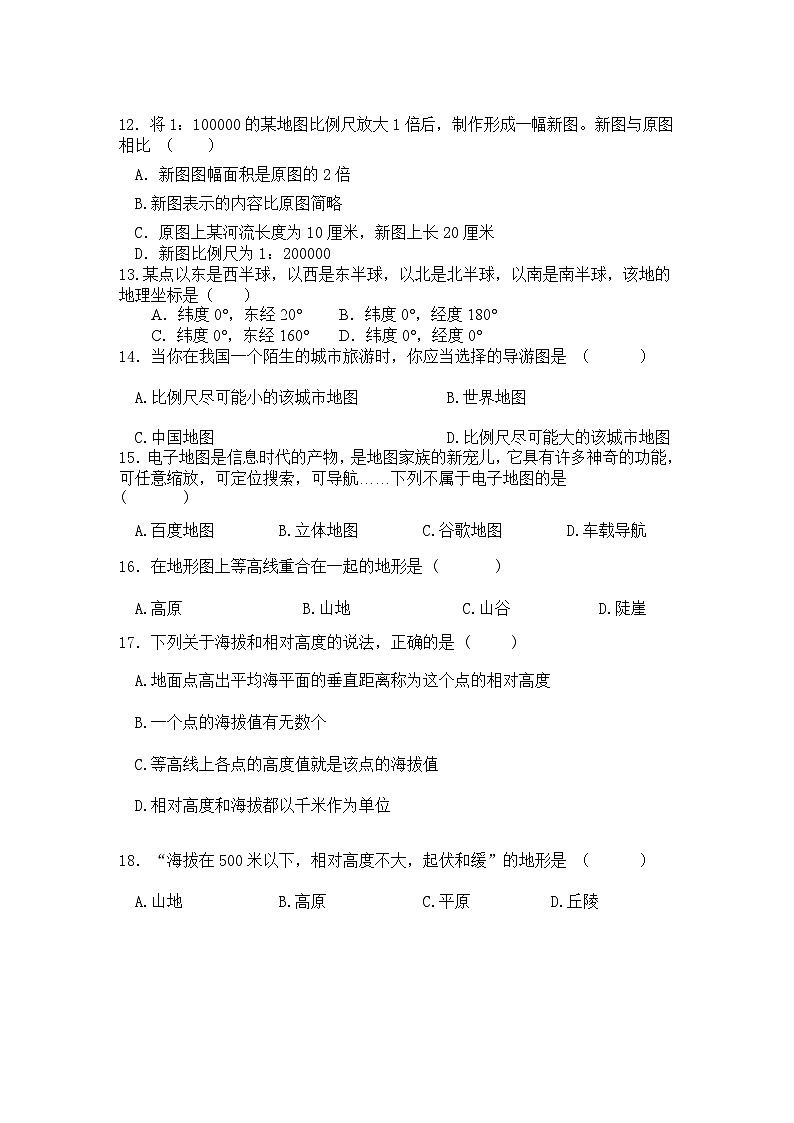 湖北省阳新县木港镇东春初级中学2023-2024学年七年级上学期10月月考地理试题第2页