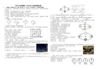 河南省南阳市第一完全学校2023-2024学年七年级上学期第一次月考地理试卷