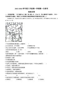 江苏省沭阳县潼阳中学等校联考2023-2024学年八年级上学期10月月考地理试题