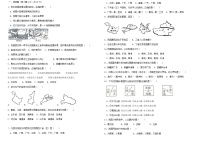 山东省菏泽市巨野县麒麟镇第一中学2023-2024学年八年级上学期10月月考地理试题