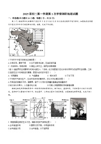 陕西省西安市新城区西安爱知初级中学2023-2024学年八年级上学期第一次月考地理试题(无答案)