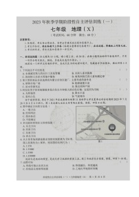 广西忻城县民族中学2023-2024学年七年级上学期阶段性自主评估训练（一）地理试卷（月考）
