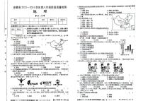 安徽省阜阳市太和县2023-2024学年八年级上学期10月月考地理试题