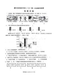 江苏省连云港市灌云县实验中学2023-2024学年八年级上学期10月月考地理试题