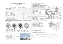 甘肃省陕西师范大学平凉实验中学2023-2024学年八年级上学期第一次考试地理试题（月考）