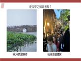 1.2 人口（教学课件）