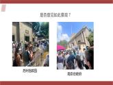 1.2 人口（教学课件）