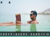 6.2自然环境 ①课件PPT
