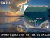 6.2自然环境 ①课件PPT