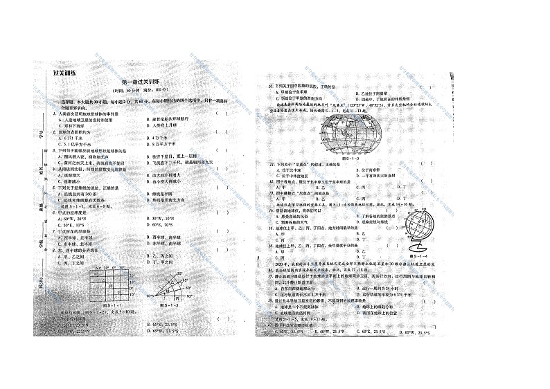 广东省潮州市潮安区江东中学2023-2024学年七年级上学期10月月考地理试题01