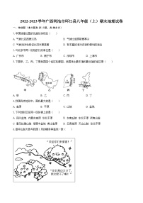 2022-2023学年广西河池市环江县八年级（上）期末地理试卷（含解析）