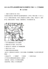 2023-2024学年山东省菏泽市经开区多校联考八年级（上）月考地理试卷（10月份）（含解析）