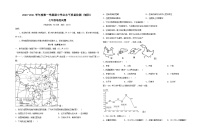 山东省青岛市城阳区2020-2021学年八年级上学期期中地理试题