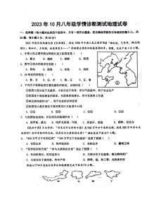 河北省张家口市第十九中学2023-2024学年八年级上学期10月月考地理试卷