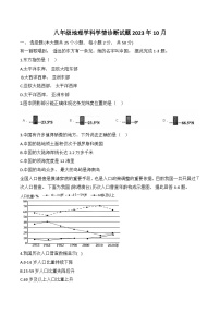 山东省潍坊市高密市滨北学校2023-2024学年八年级上学期10月月考地理试题