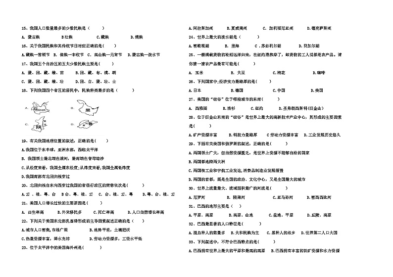 黑龙江省大庆市肇源县东部四校2023-2024学年七年级（五四学制）上学期10月月考地理试题02