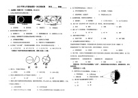 河南省南阳市第十九中学2023-2024学年七年级上学期第一次月考地理试卷