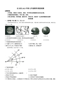 湖北省黄冈市红安县2023-2024学年七年级上学期10月月考地理试题