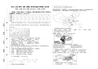 新疆伊宁市托克拉克乡中心学校2023-2024学年八年级上学期第一次月考地理试题