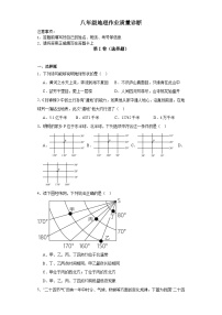 山东省新泰市青云中学2023-2024学年八年级上学期10月月考地理试题