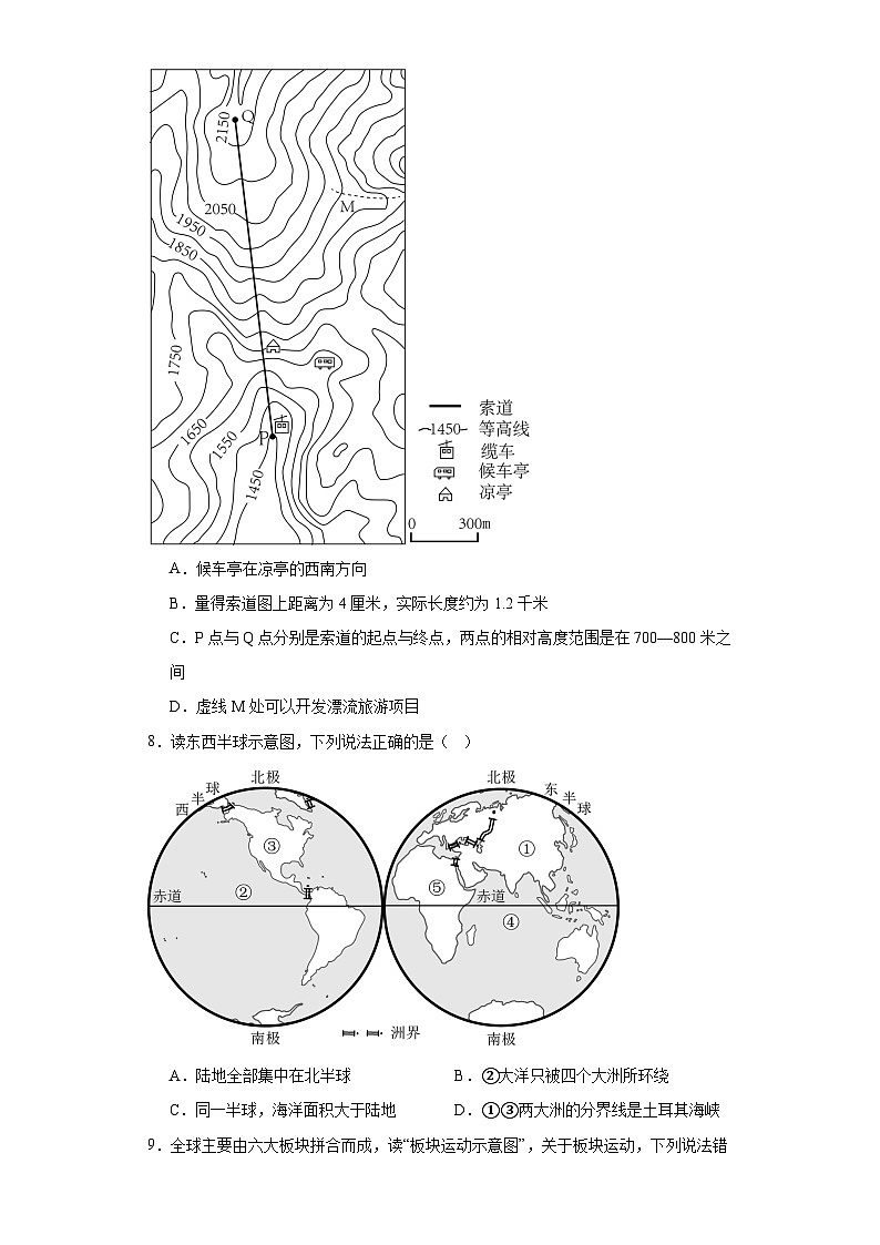 山东省新泰市青云中学2023-2024学年八年级上学期10月月考地理试题第3页