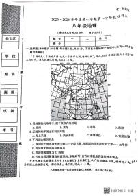 陕西省西安市蓝田县2023-2024学年八年级上学期10月月考地理试题