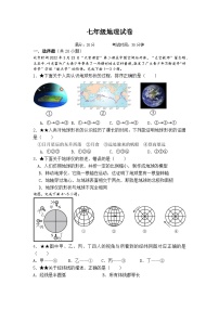 江苏省盐城市滨海县初中教育集团2023-2024学年七年级上学期10月月考地理试题