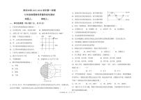 内蒙古杭锦后旗陕坝中学2023-2024学年七年级上学期第一次月考地理试题