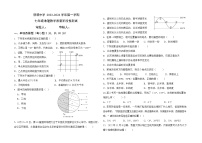 内蒙古杭锦后旗陕坝中学2023-2024学年七年级上学期第一次月考地理试题