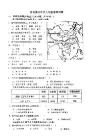 江苏省沛县第五中学2023-2024学年八年级上学期10月月考地理试题