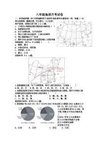 江苏省灌云县光裕中学2023-2024学年八年级上学期10月月考地理试题（月考）