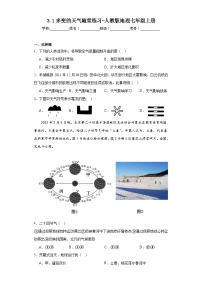 初中地理人教版 (新课标)七年级上册第一节 多变的天气随堂练习题