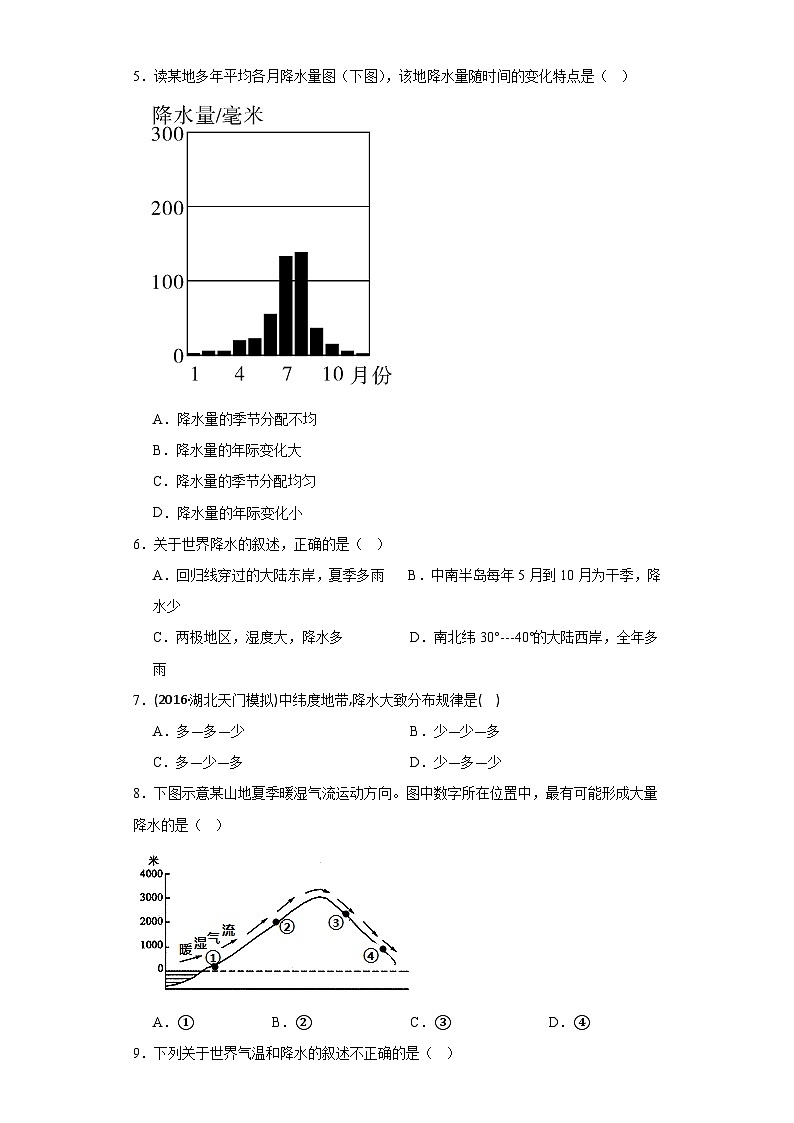 4.2降水和降水的分布随堂练习-晋教版地理七年级上册第2页