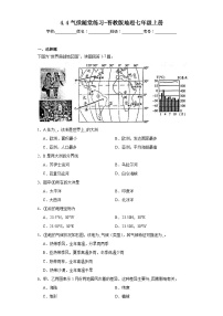 晋教版七年级上册4.4气候综合训练题