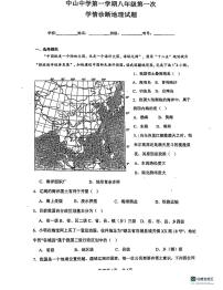 广东省惠州市惠阳区惠阳中山中学2023-2024学年八年级上学期10月月考地理试题