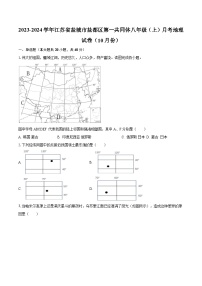 2023-2024学年江苏省盐城市盐都区第一共同体八年级（上）月考地理试卷（10月份）（含解析）