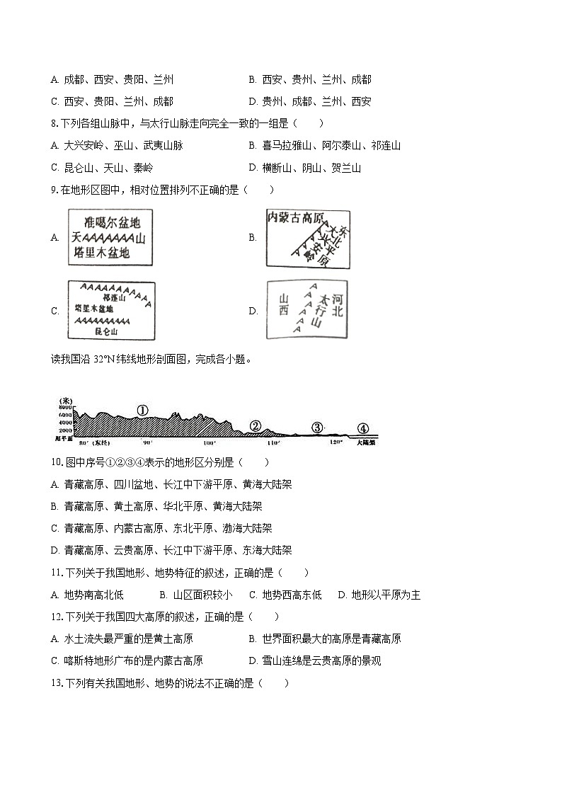 2023-2024学年湖北省十堰市五校联考八年级（上）月考地理试卷（10月份）（含解析）02