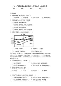 初中地理仁爱科普版七年级上册第三章 世界的气候第二节 气温与降水练习