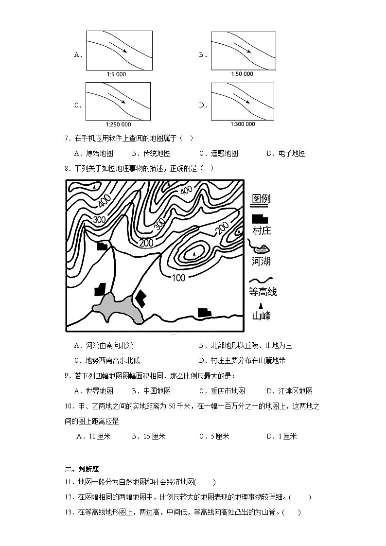 1.3地图随堂练习-仁爱版地理七年级上册第2页