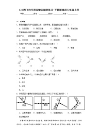 初中地理晋教版八年级上册4.3日趋完善的立体交通网同步训练题