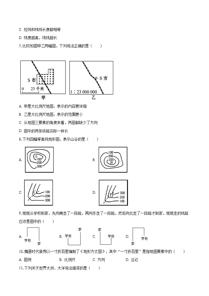 2022-2023学年云南省昭通市昭阳一中等三校七年级（上）期末地理试卷（含解析）第2页