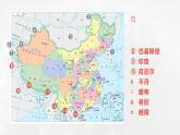 1.1.2 中国的疆域（第2课时）-2023-2024学年八年级上册地理课件（湘教版）