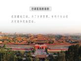 1.2.1 中国的行政区划（第1课时）-2023-2024学年八年级上册地理课件（湘教版）