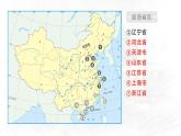 1.2.2 中国的行政区划（第2课时）-2023-2024学年八年级上册地理课件（湘教版）