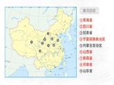 1.2.2 中国的行政区划（第2课时）-2023-2024学年八年级上册地理课件（湘教版）