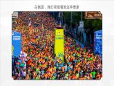 1.3 中国的人口-2023-2024学年八年级上册地理课件（湘教版）