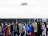 1.3 中国的人口-2023-2024学年八年级上册地理课件（湘教版）