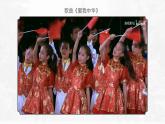 1.4 中国的民族-2023-2024学年八年级上册地理课件（湘教版）