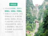 2.1.1 中国的地形（第1课时 山脉纵横交错）-2023-2024学年八年级上册地理课件（湘教版）